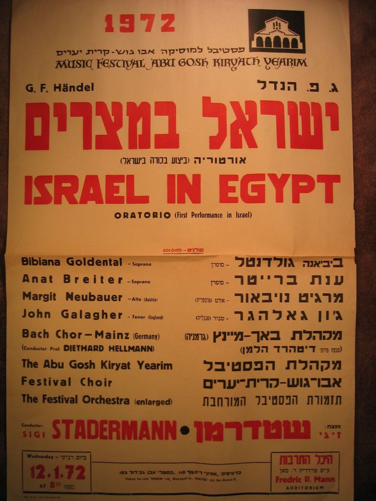 Original Abu-Gosh Music Festival - Posters of Concerts - 1972
